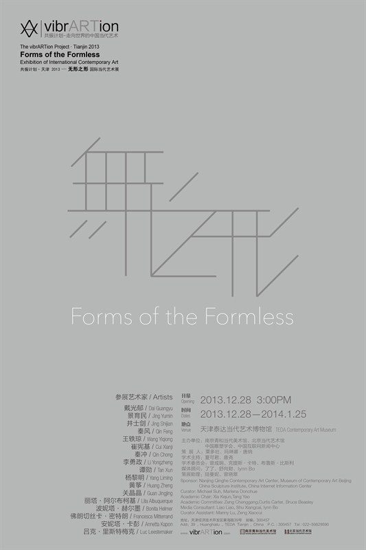 Forms of the Formless” Exhibition of International Contemporary Art Tianjin 2013